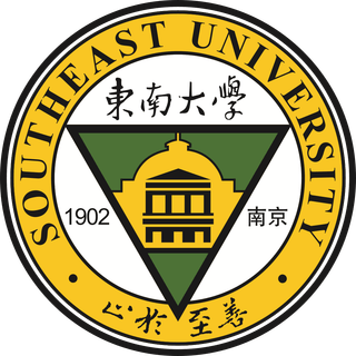 东南大学