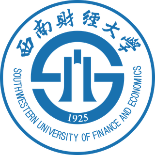 西南财经大学