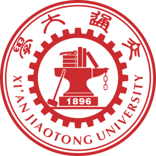 西安交通大学