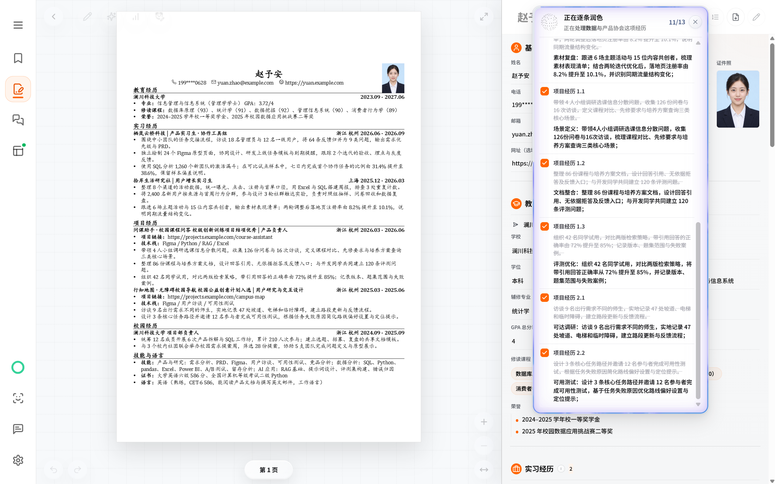 定制编辑界面预览